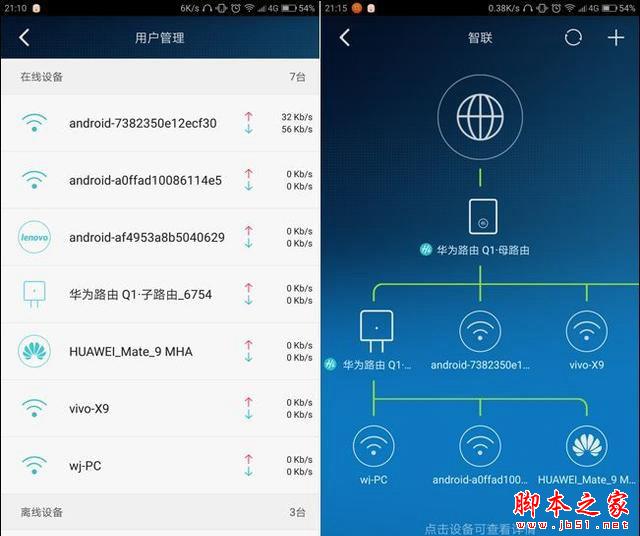 荣耀路由2评测 最&ldquo;傻瓜&rdquo;无线路由器