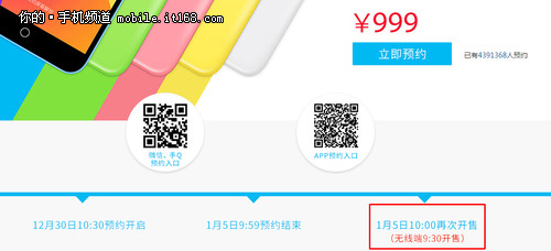 999元魅蓝Note再抢购 魅新手机最新报价
