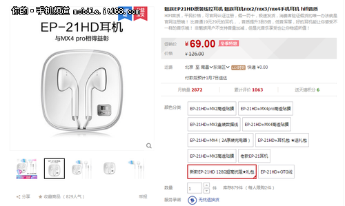 999元魅蓝Note再抢购 魅新手机最新报价