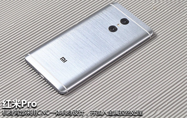 红米Pro值得买吗 红米Pro详细评测