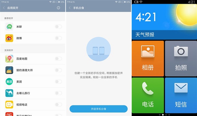 红米Pro值得买吗 红米Pro详细评测