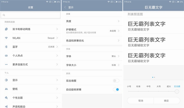 红米Pro值得买吗 红米Pro详细评测
