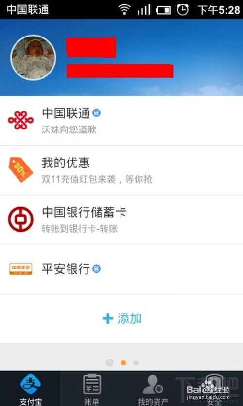 支付宝钱包小额免密支付