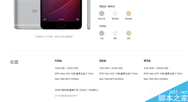 揭秘：红米Pro三大版本还有这差别！