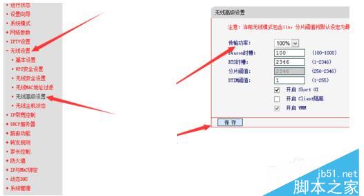 穿墙能力?教你如何增强wifi信号