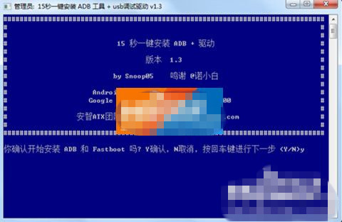华为Ascend G7一键解锁教程 华为G7解锁刷机