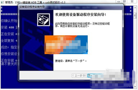 华为Ascend G7一键解锁教程 华为G7解锁刷机