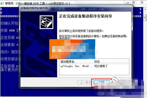 华为Ascend G7一键解锁教程 华为G7解锁刷机