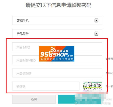 华为Ascend G7一键解锁教程 华为G7解锁刷机