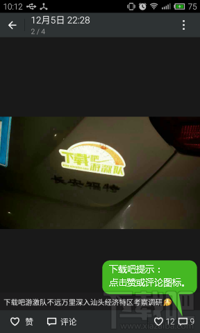 微信朋友圈相册详情