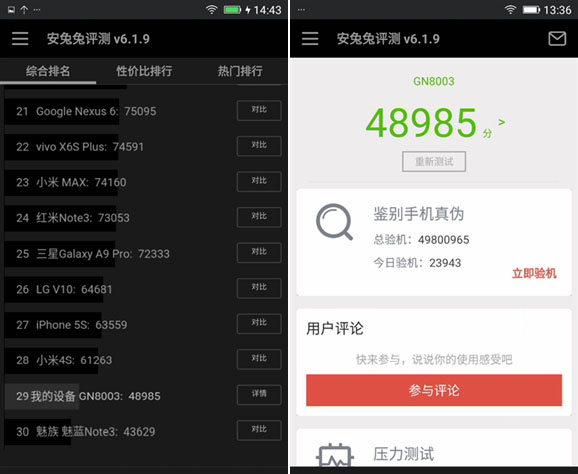 金立M6值得买吗 金立M6深度评测