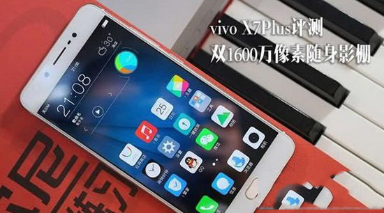 vivo x7plus怎么样 vivo x7plus评测