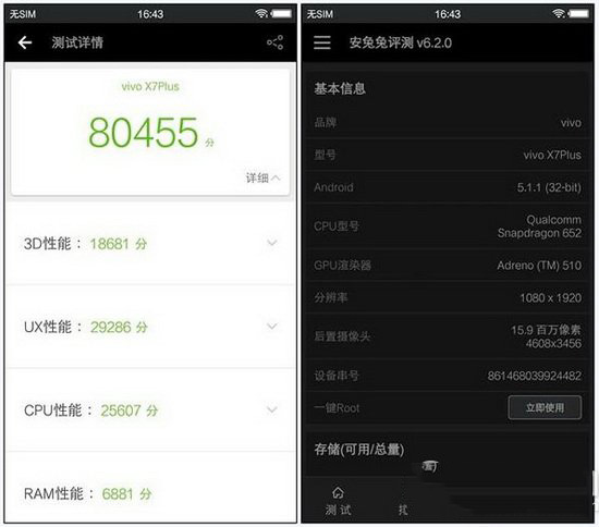 vivo x7plus怎么样 vivo x7plus评测21