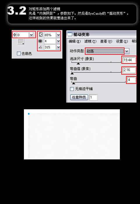 Fireworks教程:“道”字桌面的仿书法制造(2)