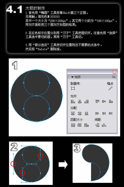 Fireworks教程:“道”字桌面的仿书法制造(2)