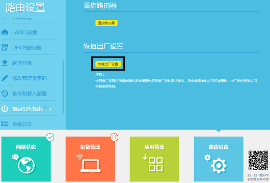 为什么路由器会自动恢复出厂设置?