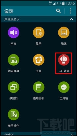 三星S5开启节日效果功能步骤