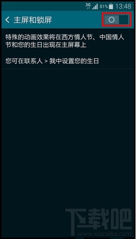三星S5开启节日效果功能步骤