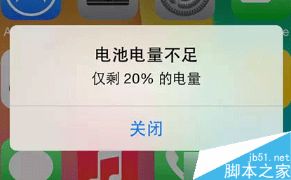 iPhone 6s提示没电却显示80%电量的解决办法