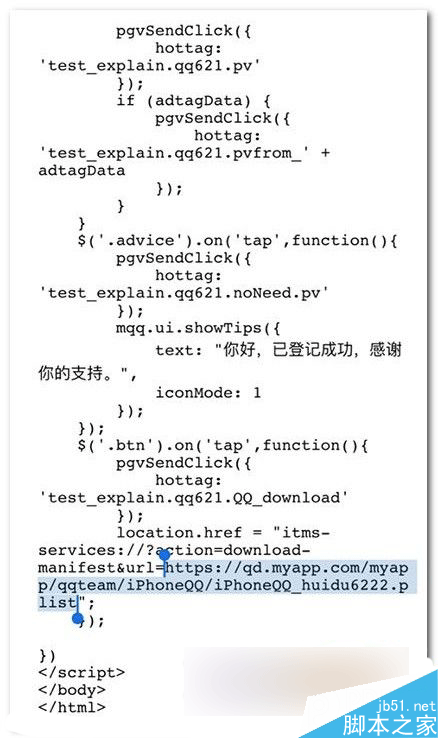 iOS9越狱后怎么升级手机QQ技巧
