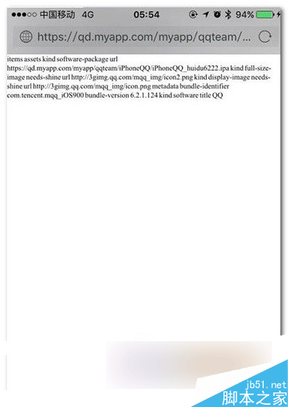 iOS9越狱后怎么升级手机QQ技巧