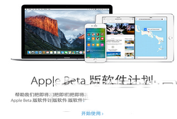 ios9.3公测版怎么更新 苹果ios9.3公测版升级图文教程1