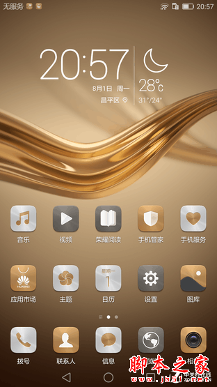 安卓平板的最佳替代品 荣耀NOTE 8评测 