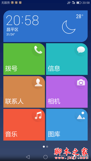 安卓平板的最佳替代品 荣耀NOTE 8评测 