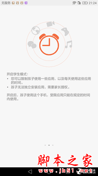 安卓平板的最佳替代品 荣耀NOTE 8评测 