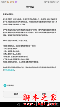 安卓平板的最佳替代品 荣耀NOTE 8评测 