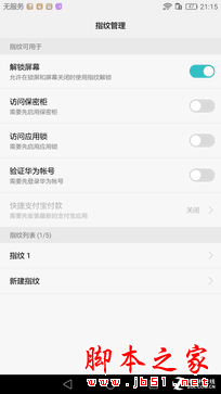 安卓平板的最佳替代品 荣耀NOTE 8评测 