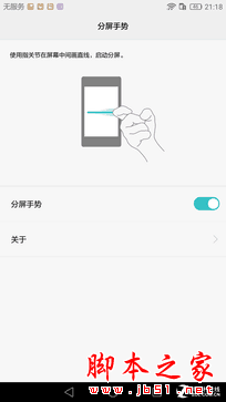安卓平板的最佳替代品 荣耀NOTE 8评测 
