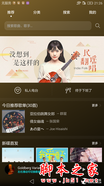 安卓平板的最佳替代品 荣耀NOTE 8评测 