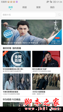 安卓平板的最佳替代品 荣耀NOTE 8评测 