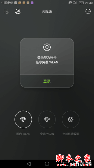 安卓平板的最佳替代品 荣耀NOTE 8评测 