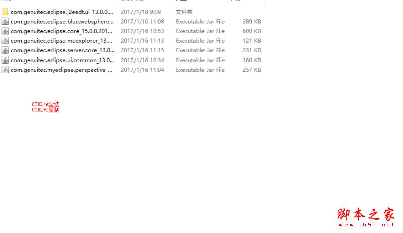 Myeclipse 2017 CI8汉化破解教程(附注册激活码) 
