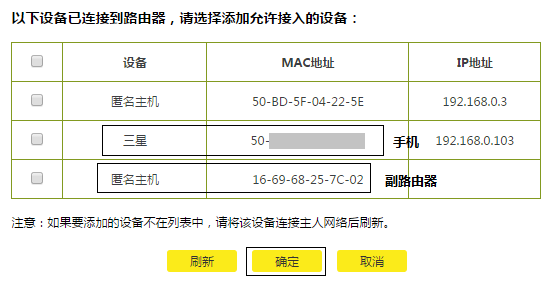 WDS桥接或级联组网中,如何设置无线MAC地址过滤?