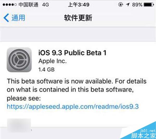 苹果发布iOS9.3 Beta1公测版，开发者版迎小型更新