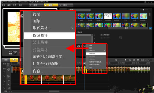 会声会影X3制作照片滤镜效果图文教程