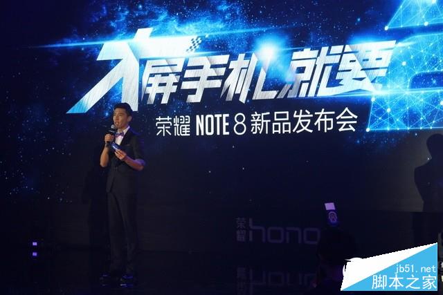 荣耀NOTE 8/畅玩5携手发布 "巨屏上2K"(勿发布)