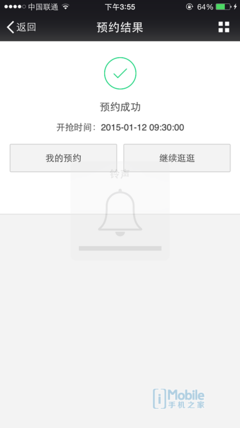 微信购买魅蓝note4