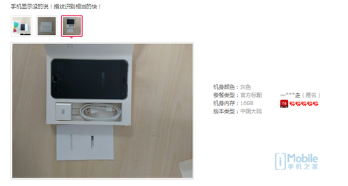 魅族MX4 Pro 晒单