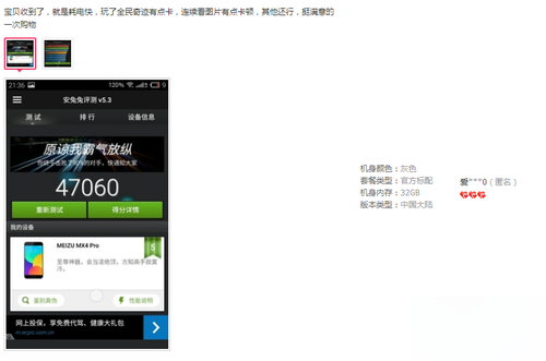 魅族MX4 Pro 晒单3 