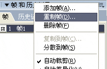 Fireworks制作经典的扫光字GIF动画 Fireworks制作经典的扫光字GIF动画