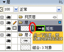 Fireworks制作经典的扫光字GIF动画 Fireworks制作经典的扫光字GIF动画