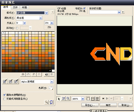 Fireworks制作经典的扫光字GIF动画(2) Fireworks制作经典的扫光字GIF动画(2)