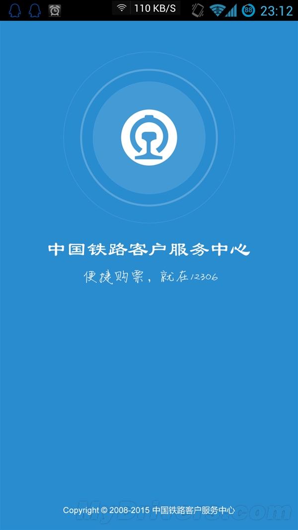 狂点赞！《铁路12306》客户端2.0全新发布