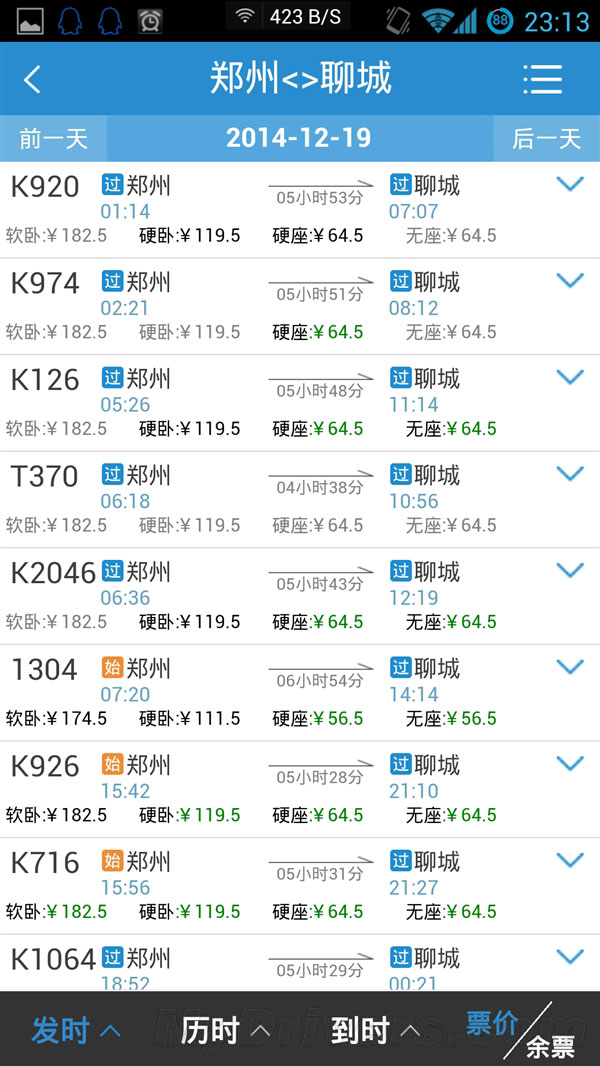 狂点赞！《铁路12306》客户端2.0全新发布