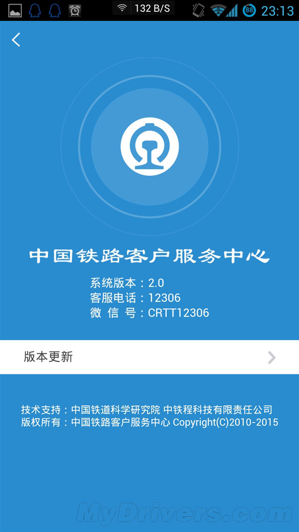 狂点赞！《铁路12306》客户端2.0全新发布