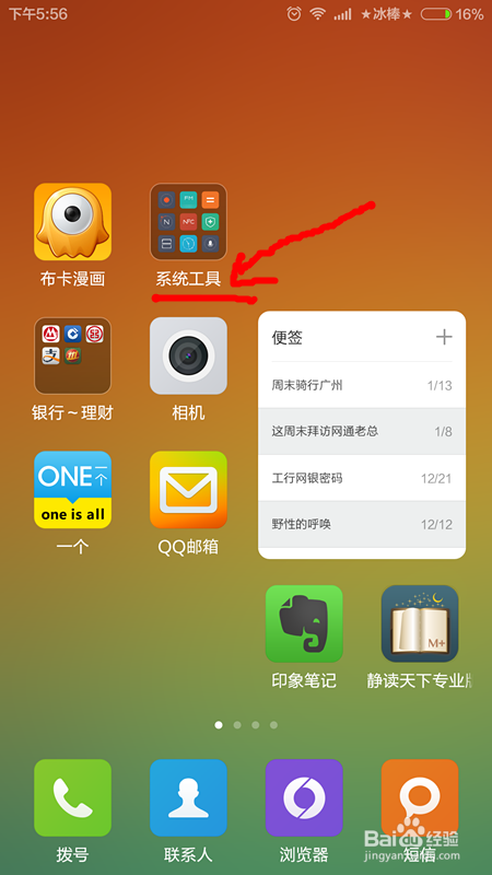怎样解决小米手机闹钟响无法关闭问题